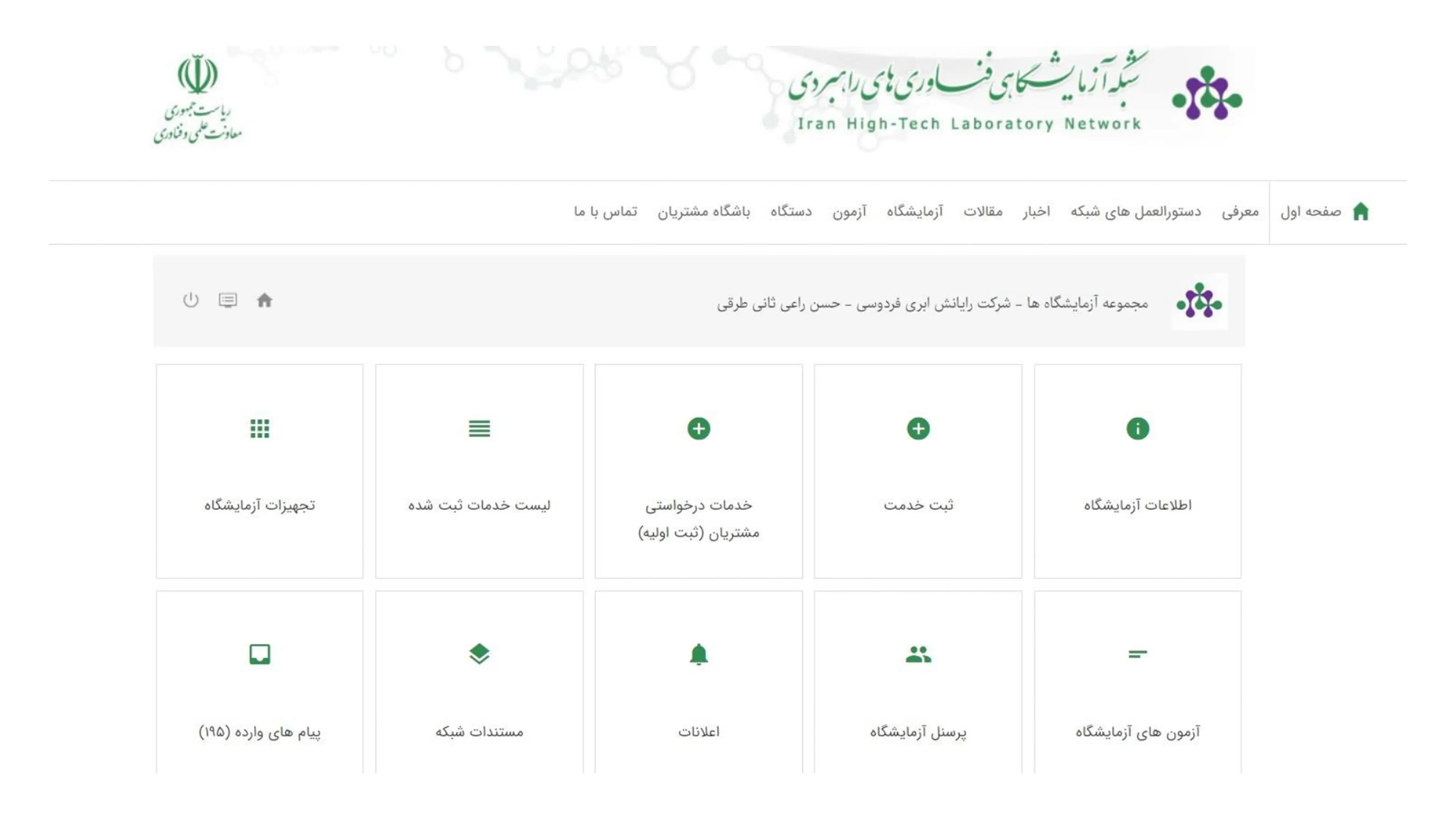 نماینده گرنت لبزنت نماینده گرنت لبزنت