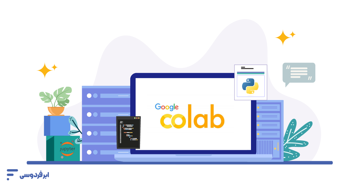 گوگل کولب Google Colab چیست؟ گوگل کولب چیست