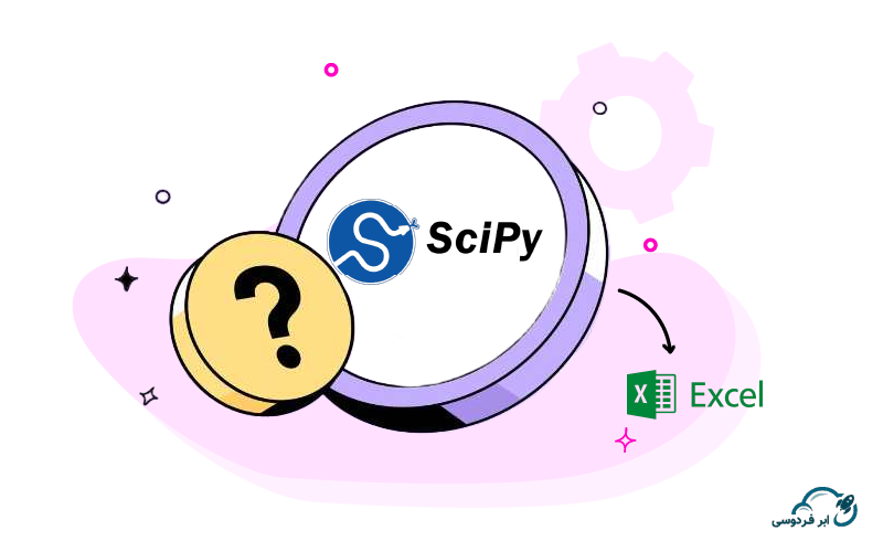 فراخوانی scipy در فایل اکسل