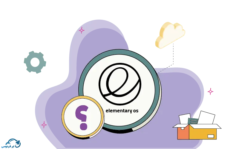 سیستم عامل Elementary OS