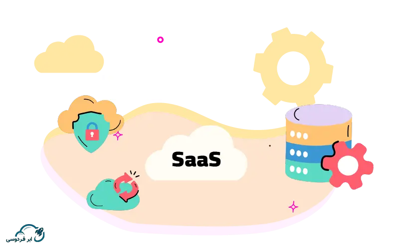 ویژگی‌های سرویس SaaS چیست؟