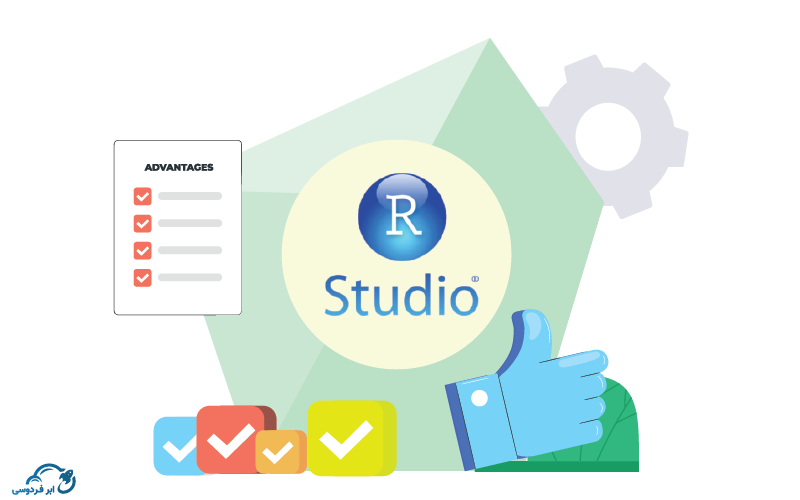 مزایای استفاده از R-RStudio در سرور پردازش سریع ابری