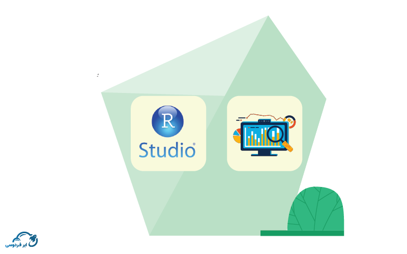 آموزش نصب R-RStudio در سرور پردازش سریع ابری