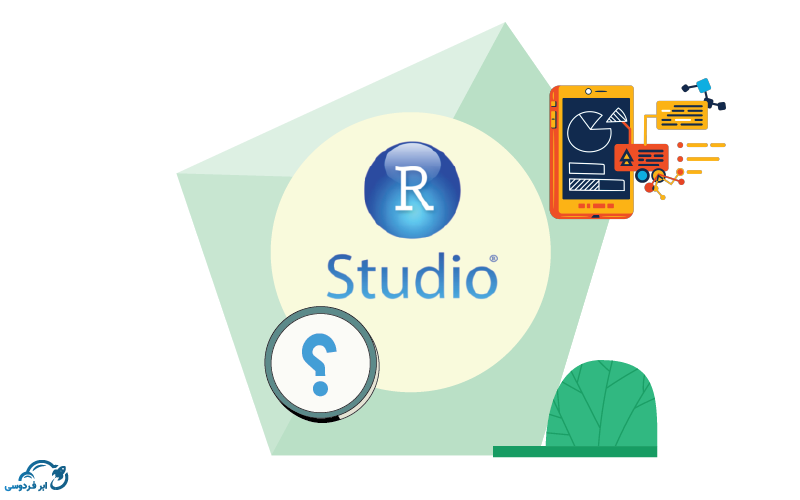 R-RStudio چیست؟