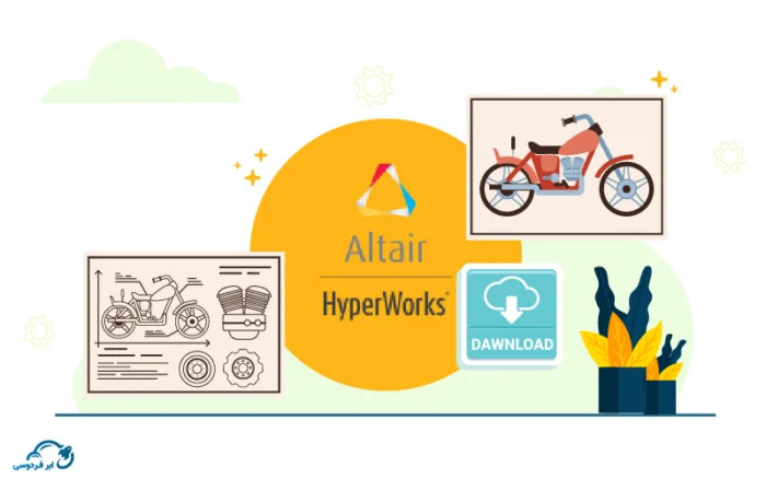 آموزش نصب هایپرورکس (HyperWorks) در سرور پردازش سریع ابری