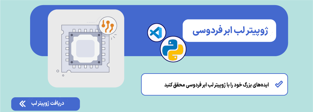 بهترین افزونه های vscode برای پایتون