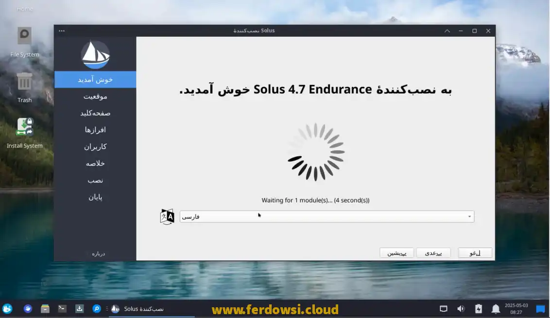 نصب سیستم‌ عامل سلوس-اجرای نصب کننده-1
