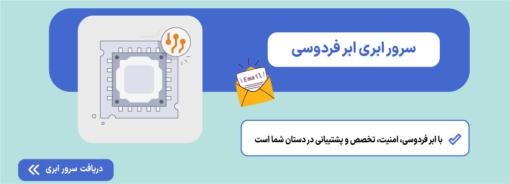 سرور ابری