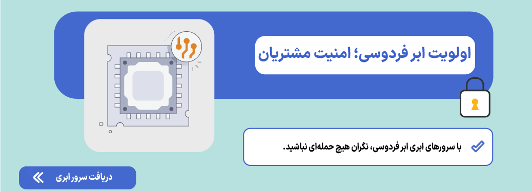 سرور ابری