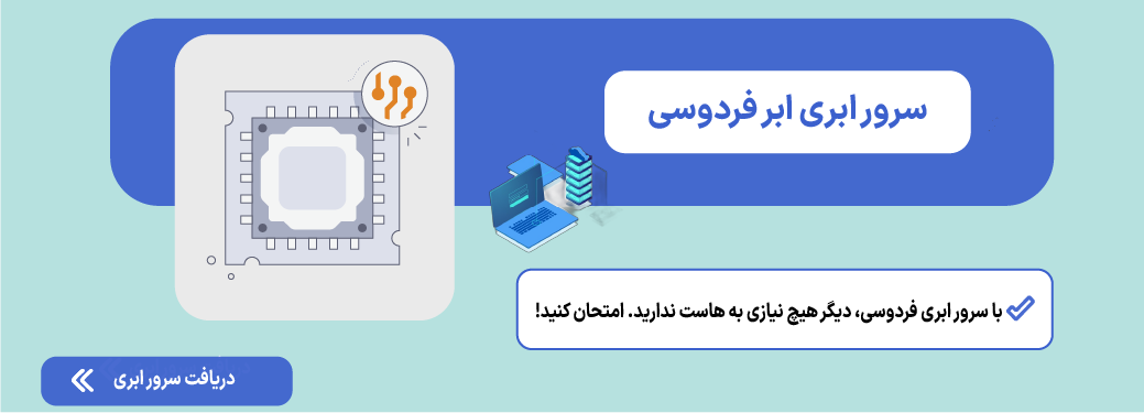 سرور ابری