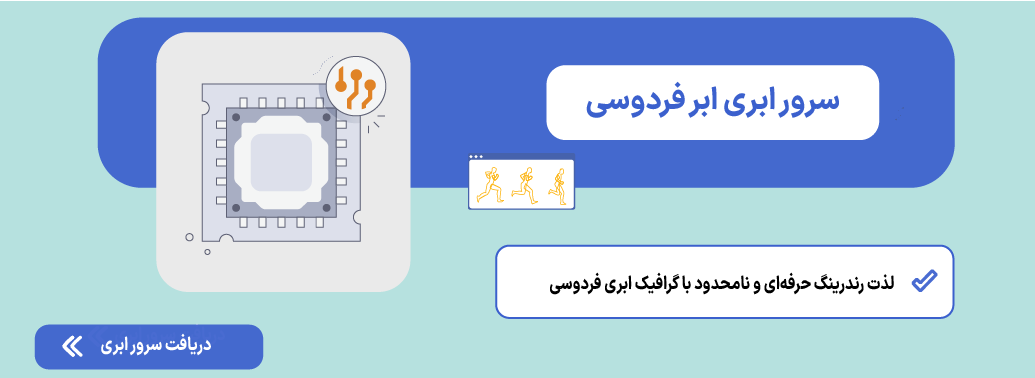 گرافیک ابری