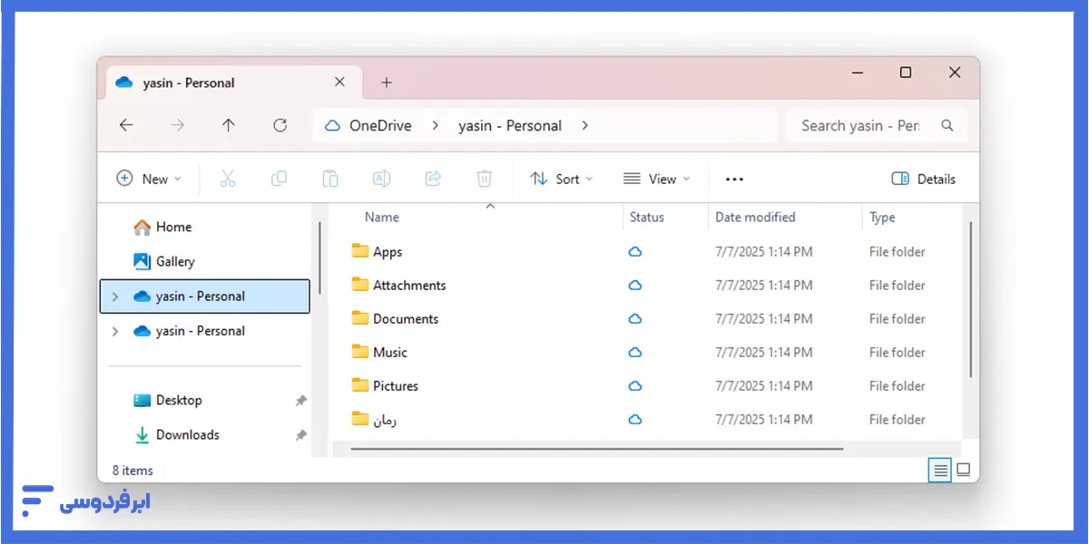 بکاپ گرفتن از ویندوز با one drive