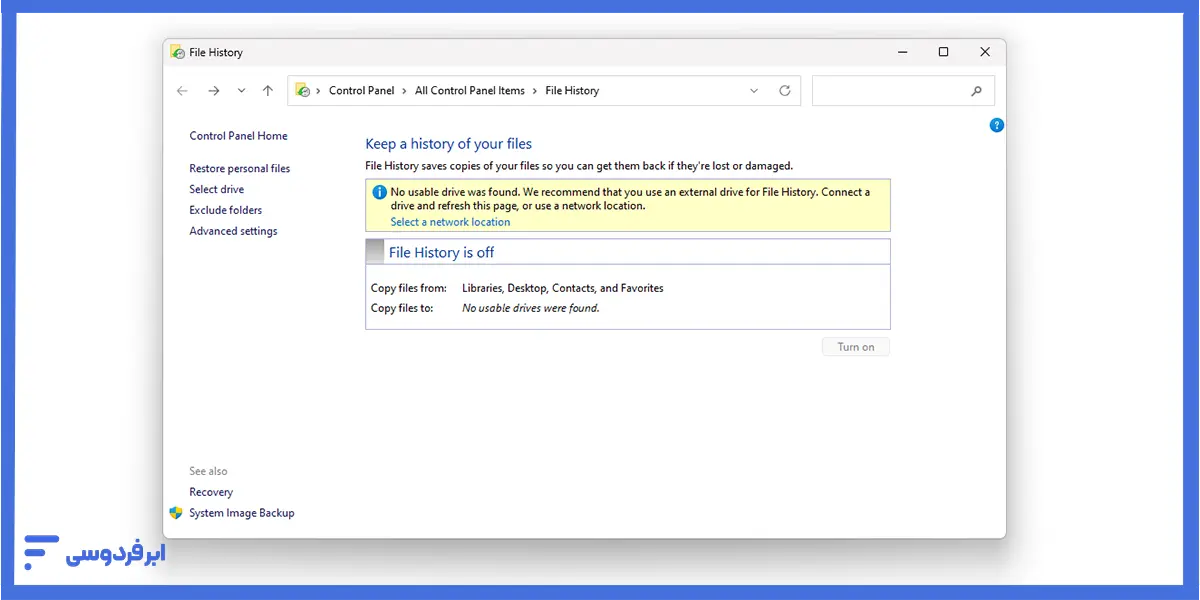 بکاپ گرفتن از ویندوز با file history