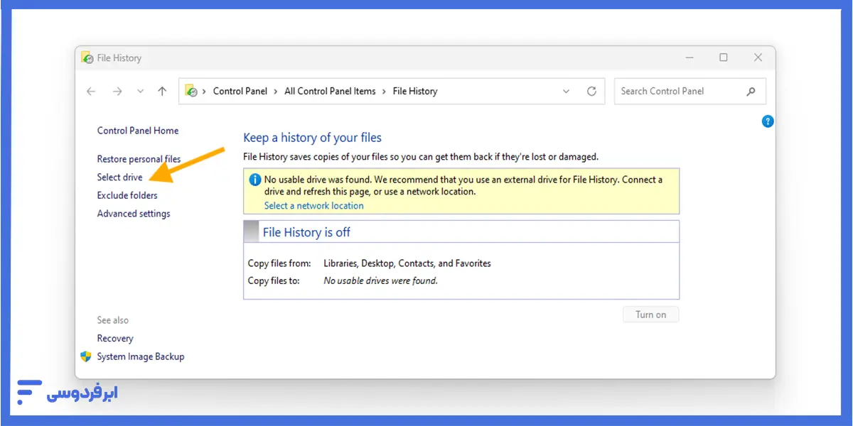 انتخاب درایور برای بکاپ با file history
