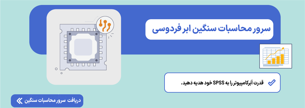 سرور محاسبات سنگین