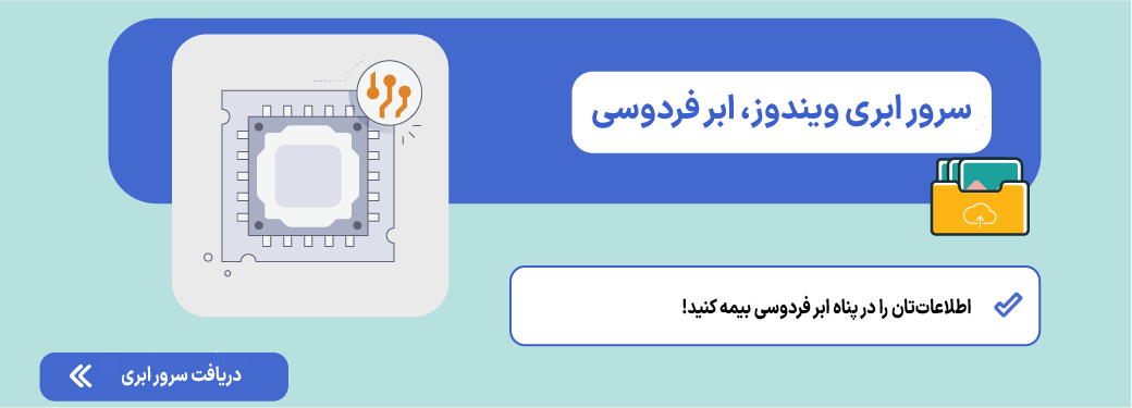 سرور ابری