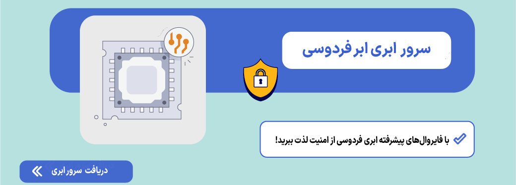 سرور ابری