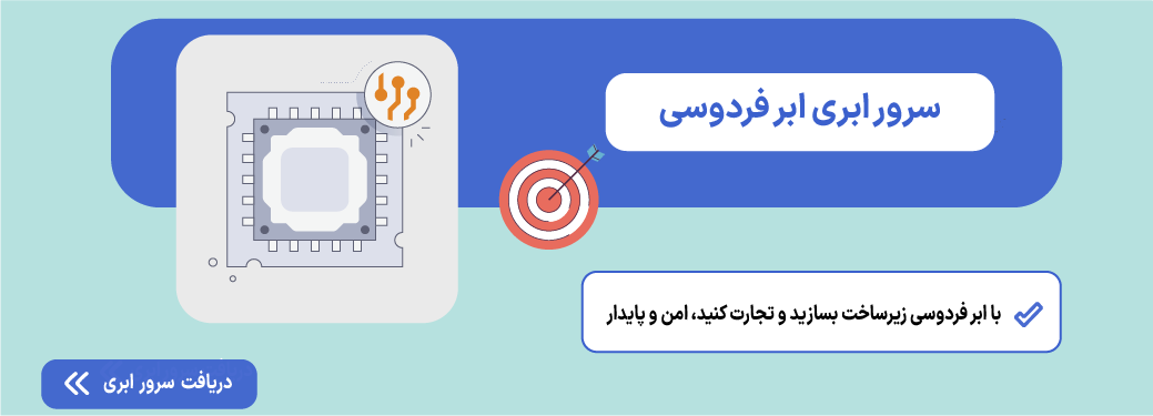سرور ابری