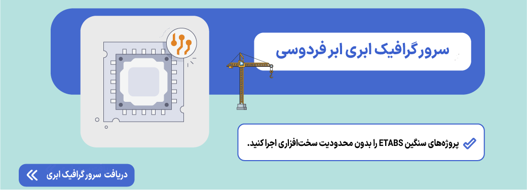 سرور گرافیک ابری