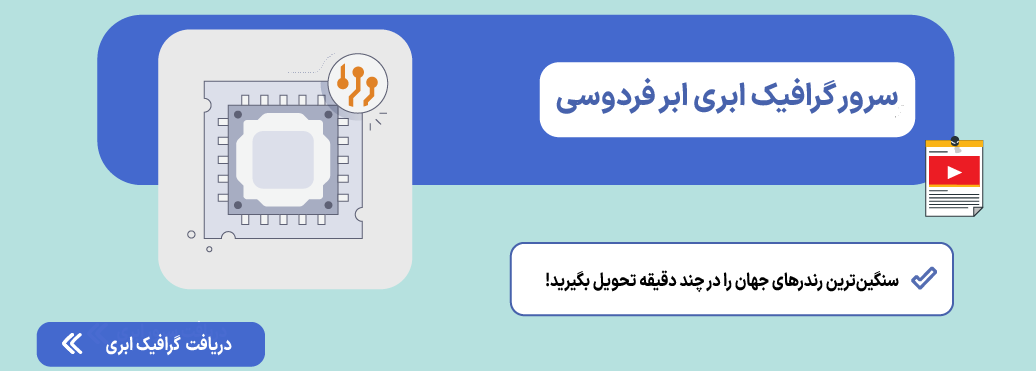 بهترین نرم افزارهای ادیت ویدیو برای یوتیوب (از مبتدی تا حرفهای) گرافیک ابری