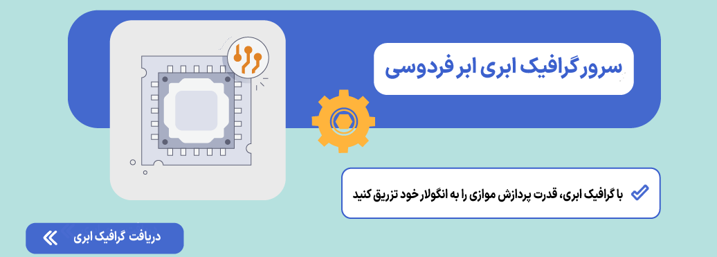 انگولار (Angular) چیست؟ گرافیک ابری
