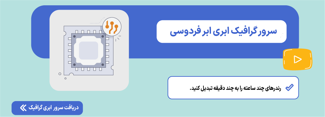 گرافیک ابری
