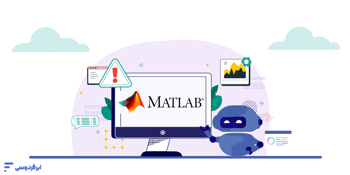 عدم نمایش خروجی در MATLAB