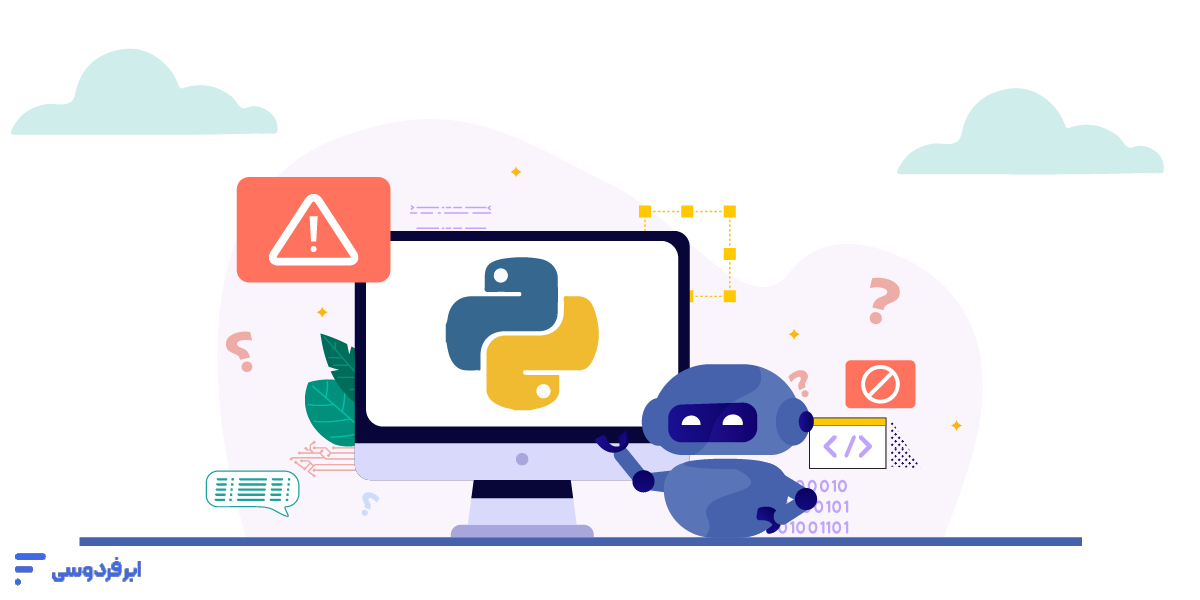 ارورهای پایتون