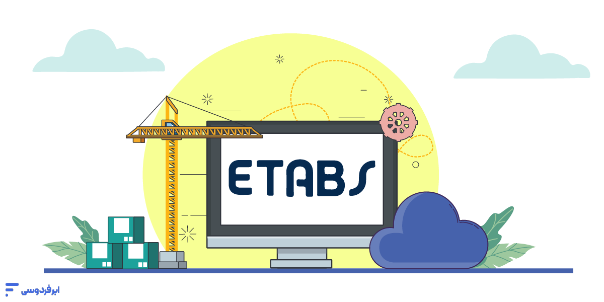 ETABS چیست