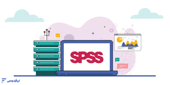 spss چیست