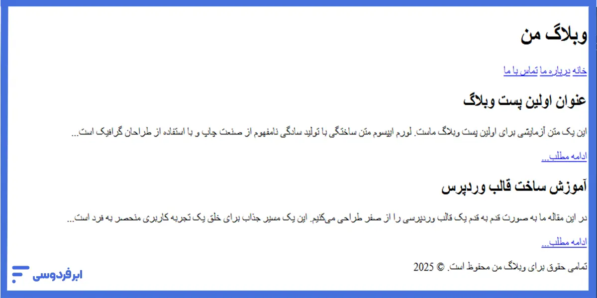 نمایی از فایل HTML