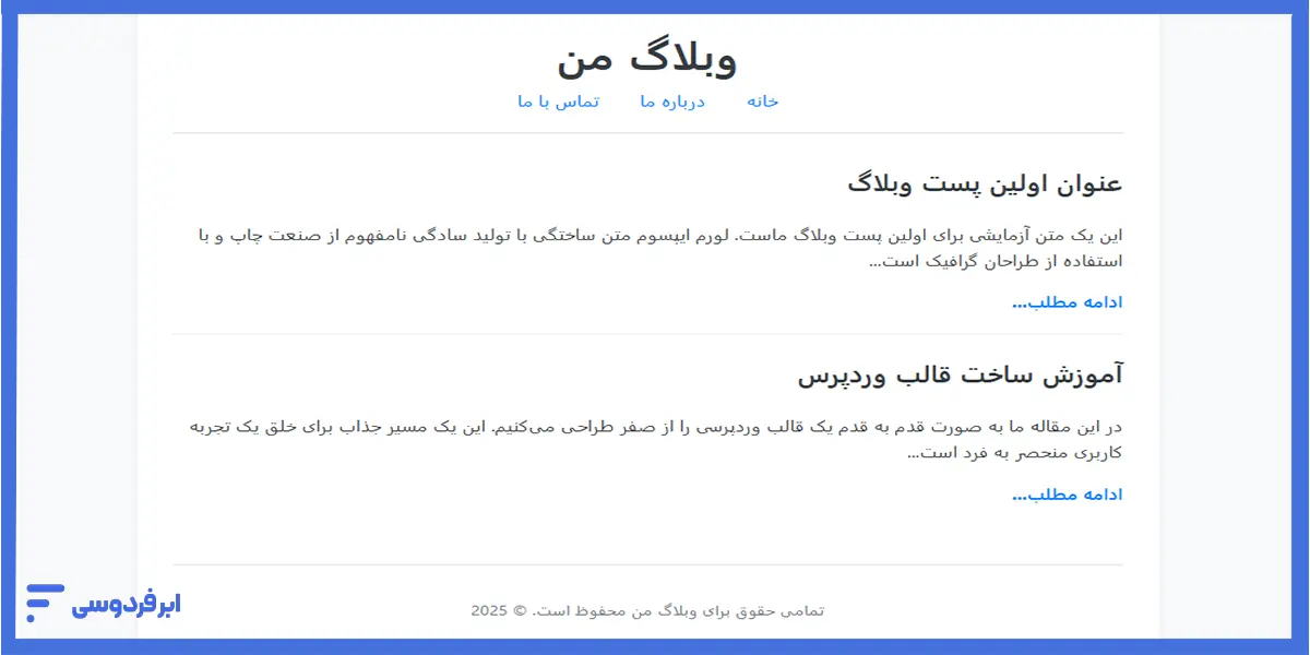 نمایی از فایل CSS