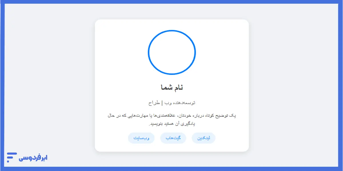 نمایی از خروجی نهایی پروژه