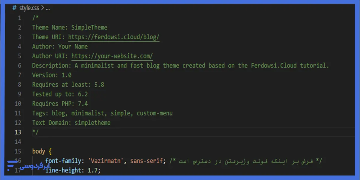 تکمیل اطلاعات شناسه در style.css