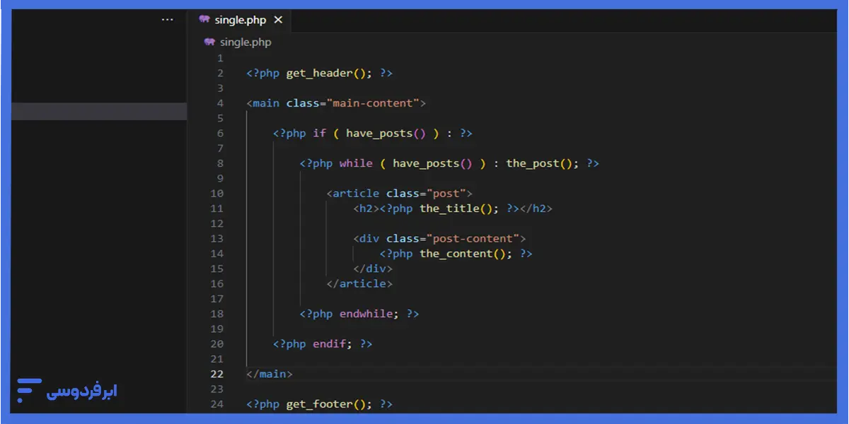فایل single.php