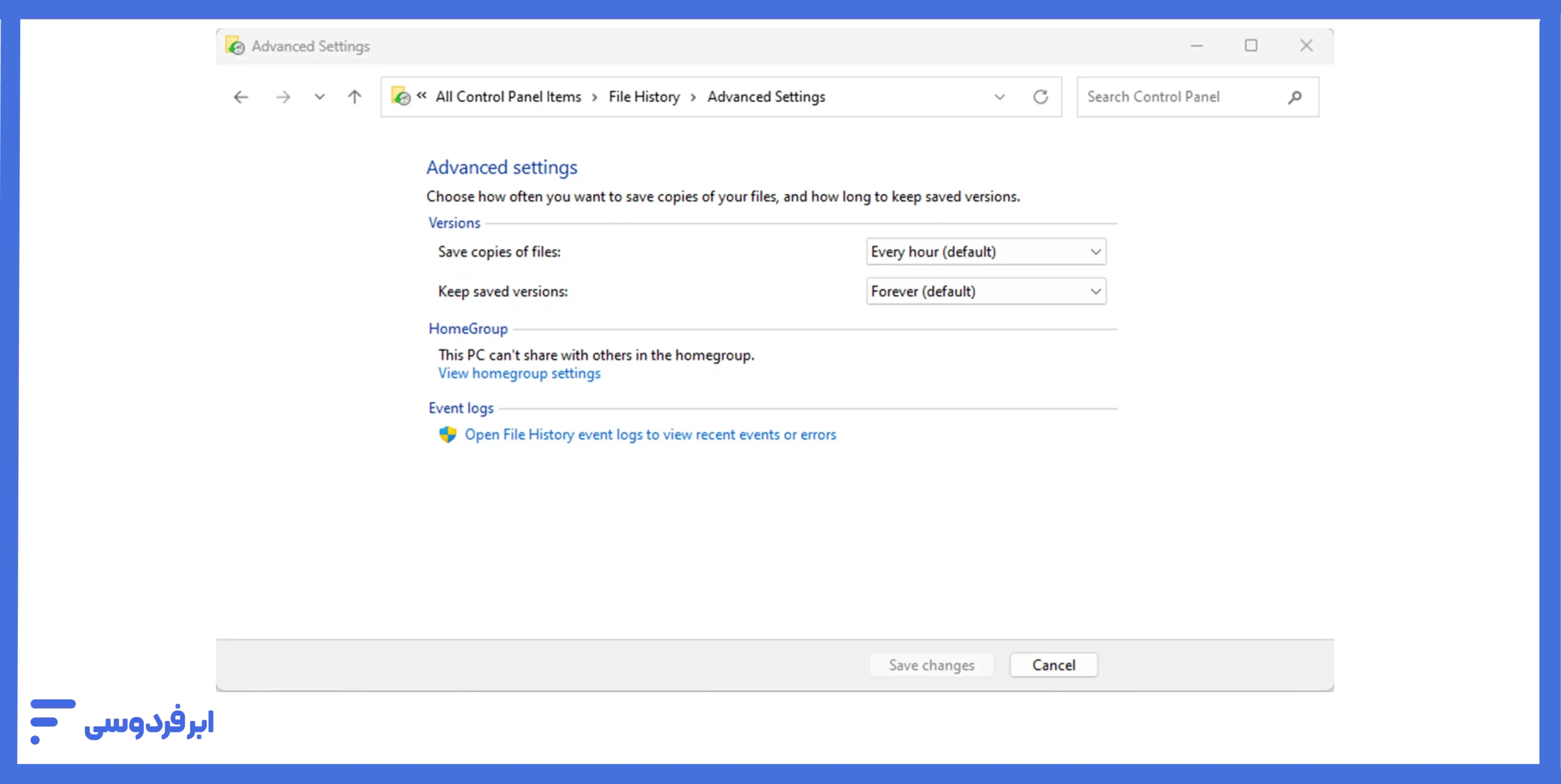 تنظیمات پشتیبان‌گیری در file history