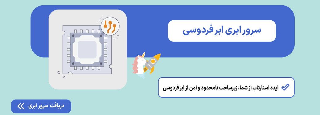 سرور ابری