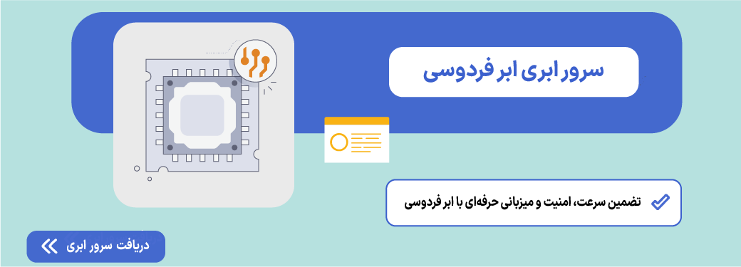 سرور ابری