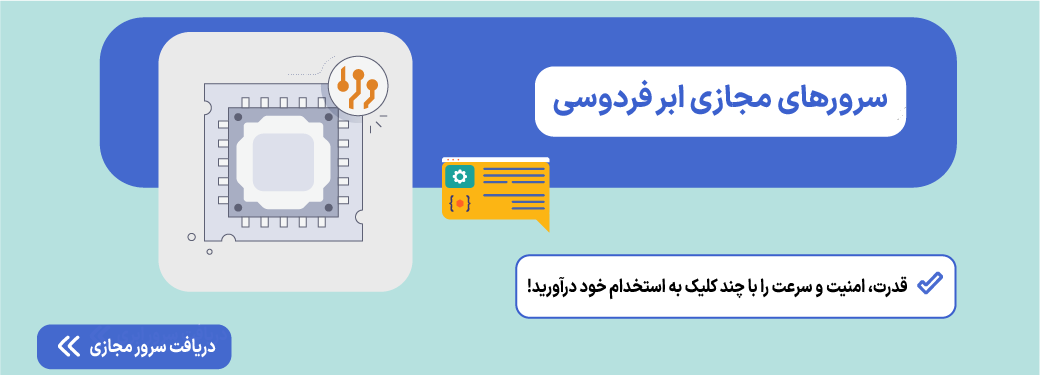سرور مجازی