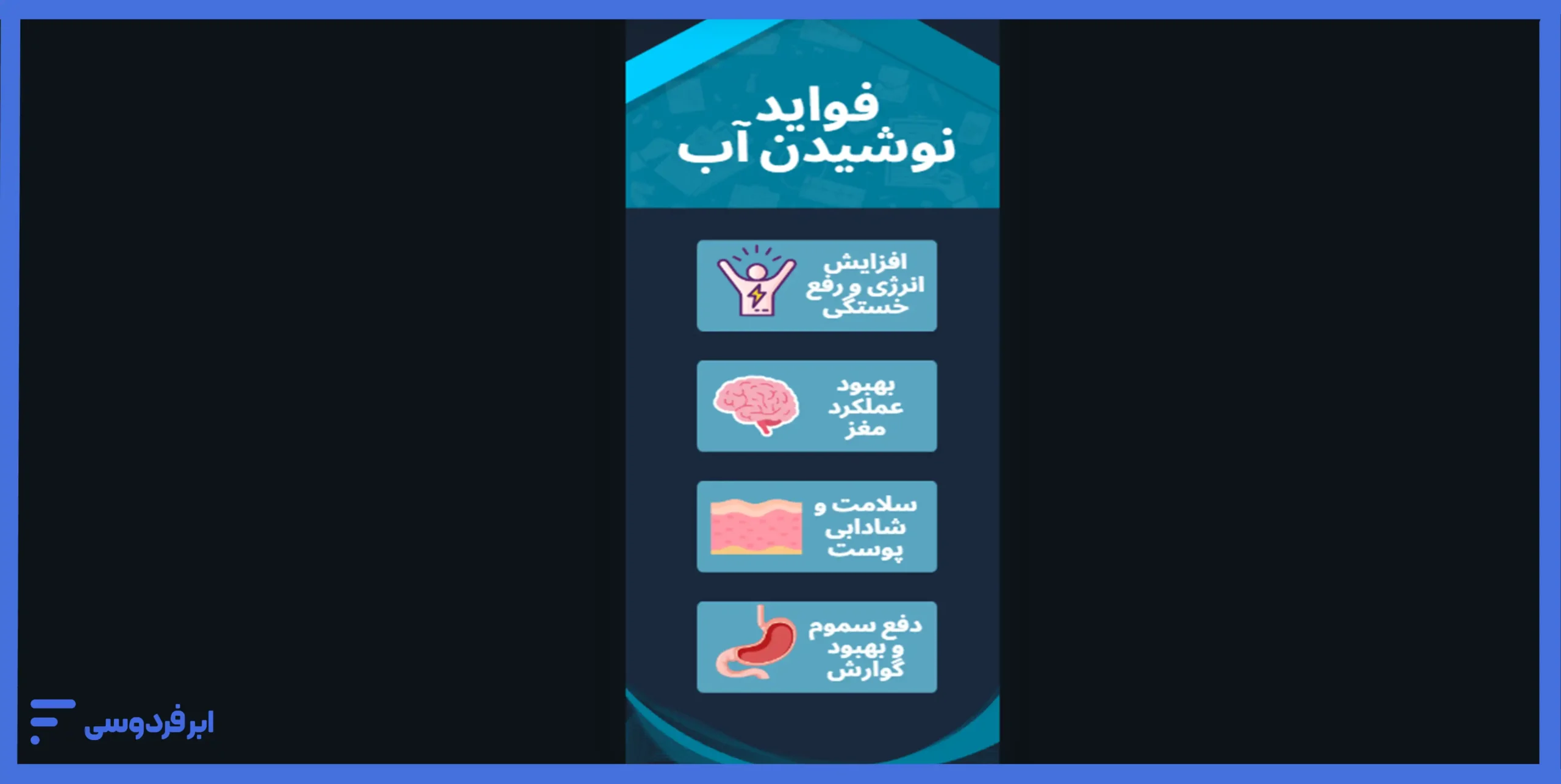 شخصی‌سازی آیکون‌ها در طراحی اینفوگرافیک
