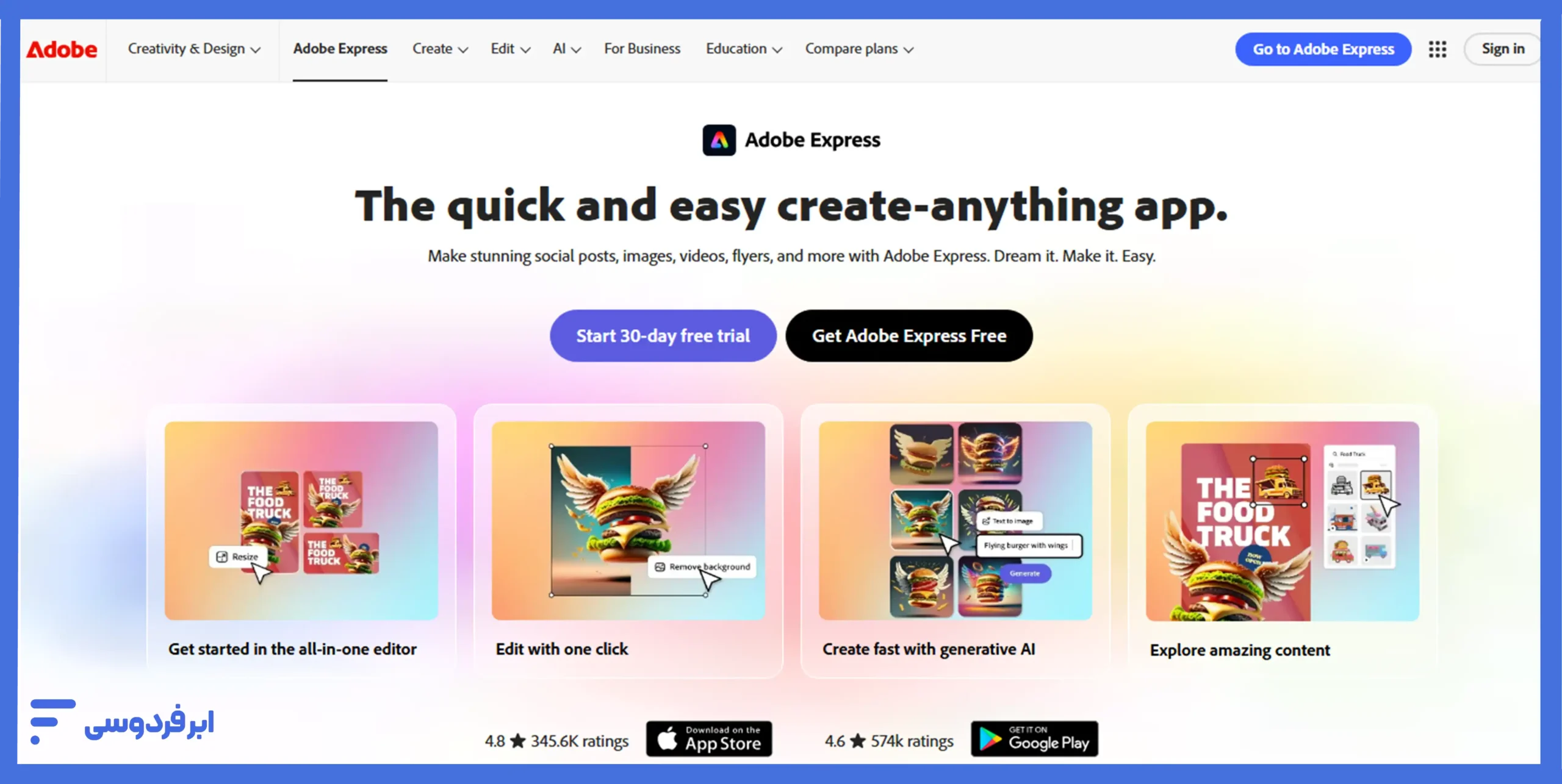 Adobe Express ابزار همه‌کاره طراحی