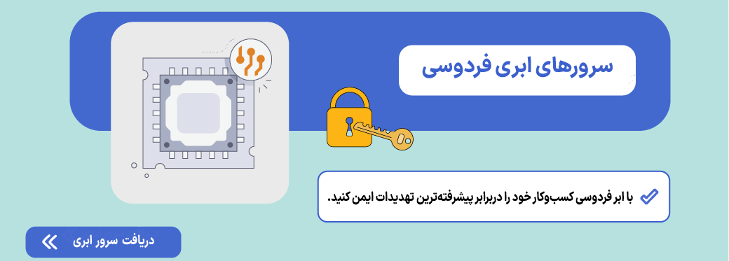 سرور ابری