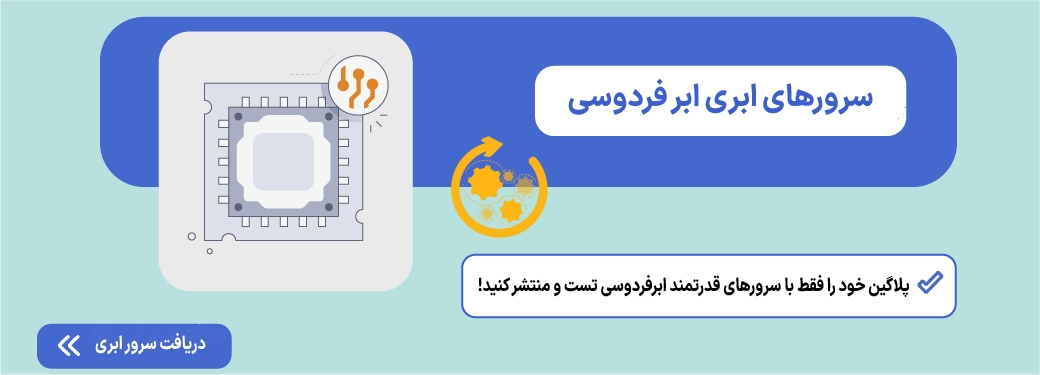 سرور ابری