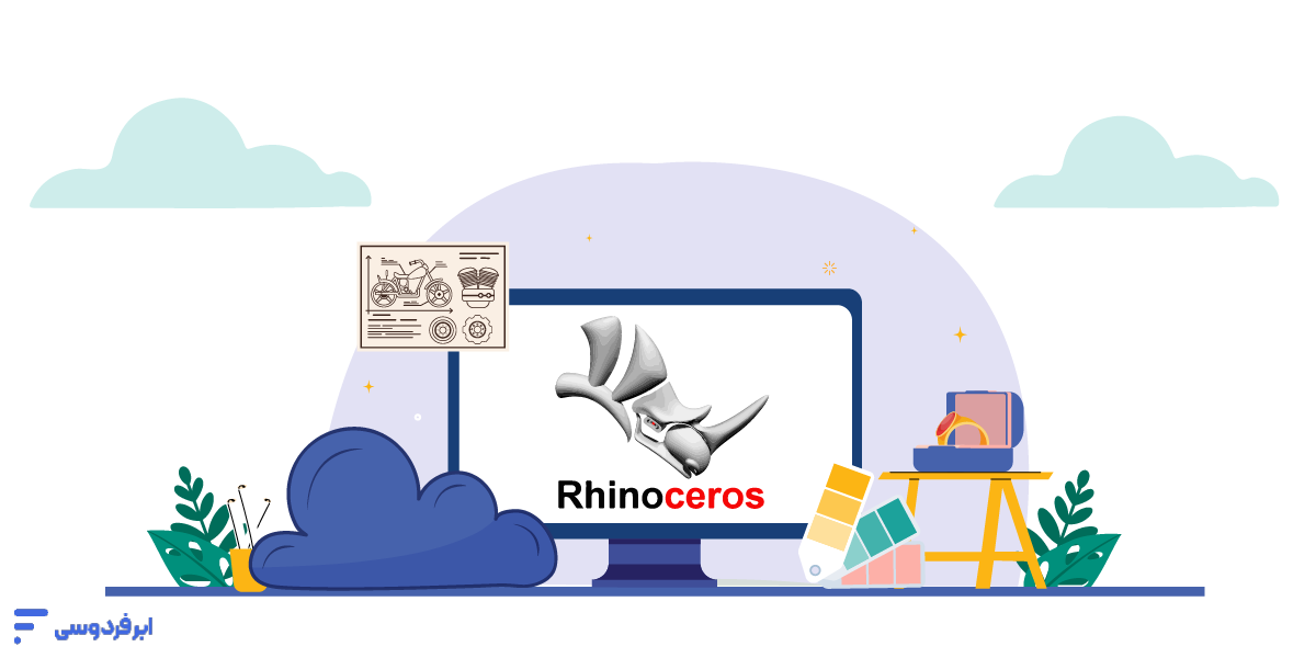 نرم افزار راینو چیست