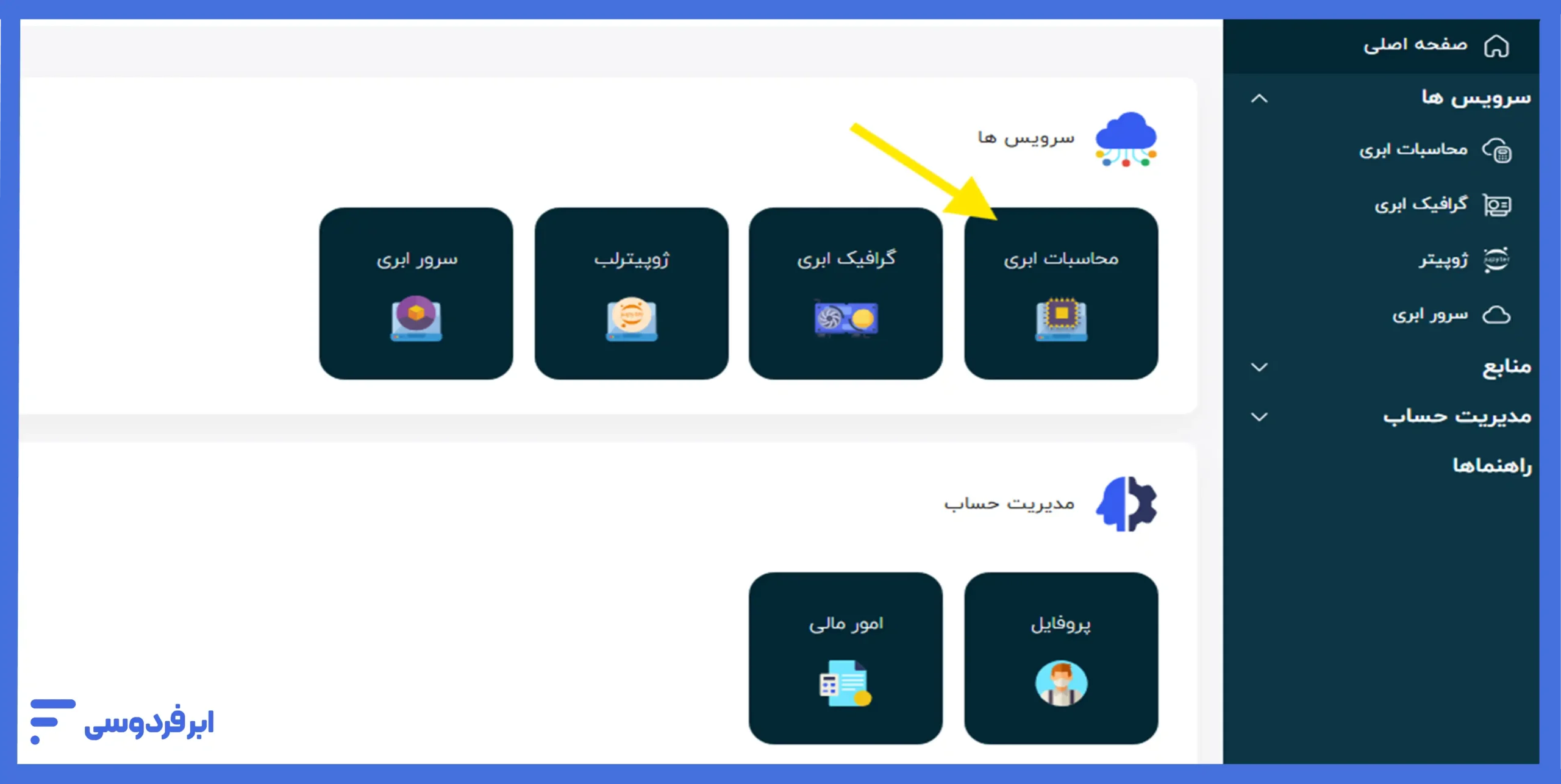 ساخت سرور محاسبات سنگین جدید
