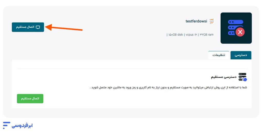 آموزش اتصال به سرور ژوپیتر لب در ابر فردوسی اتصال مستقیم به ژوپیترلب ابر فردوسی