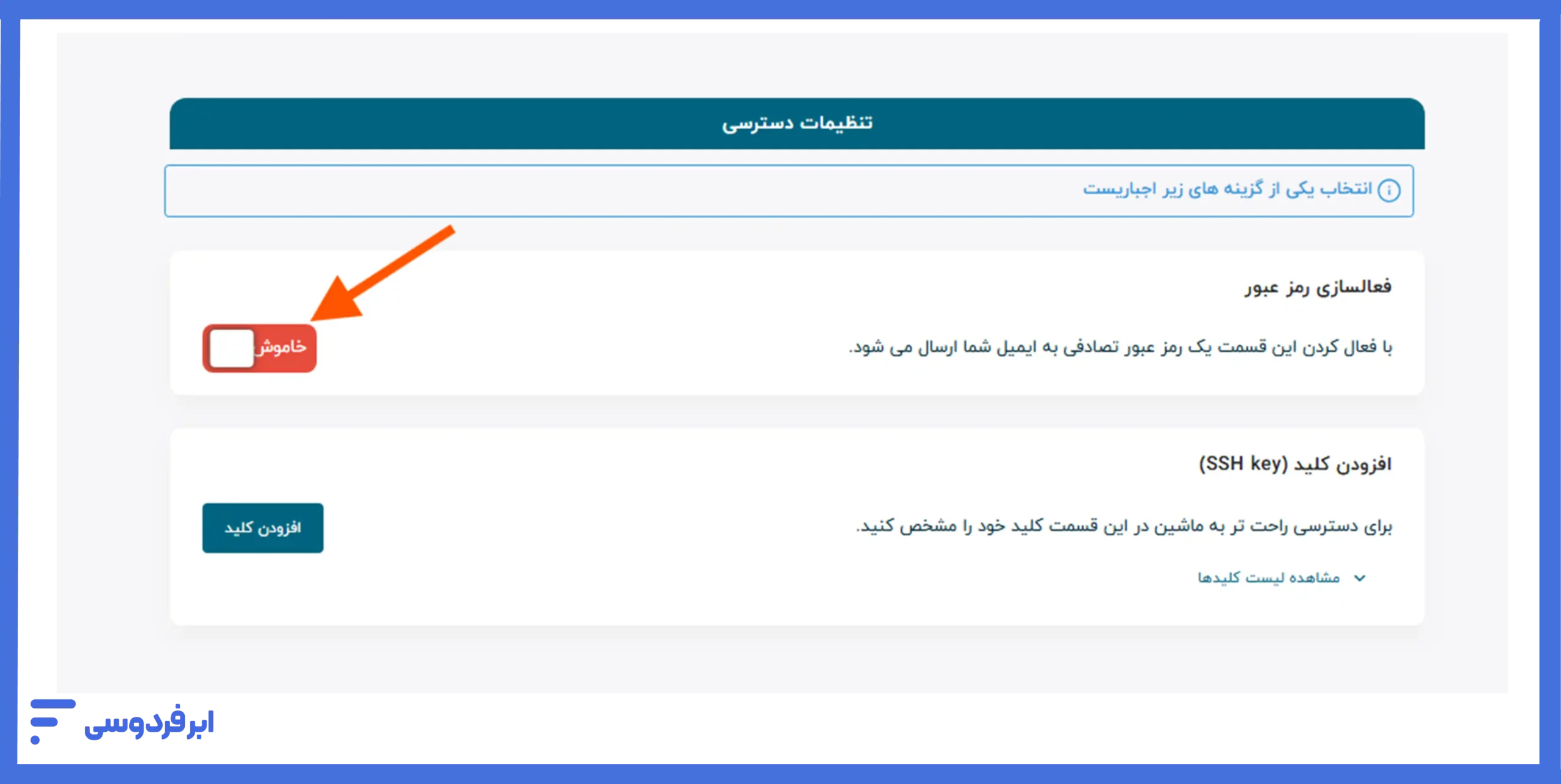 تنظیمات دسترسی مخصوص لینوکس