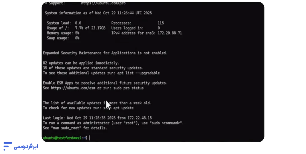 آموزش اتصال به سرور لینوکسی در ابر فردوسی اتصال نهایی به سرور لینوکسی