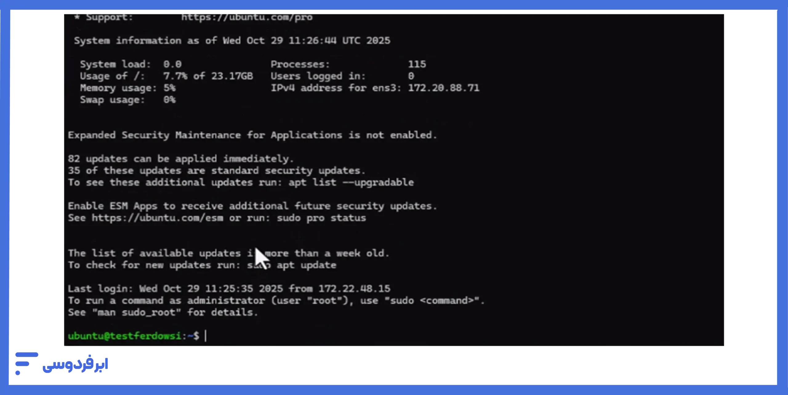 آموزش اتصال به سرور لینوکسی در ابر فردوسی اتصال نهایی به سرور لینوکسی