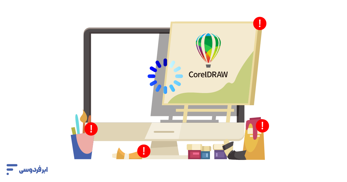 کورل دراو (CorelDRAW) چیست و چه کاربردهایی دارد؟ حل مشکل کندی کورل